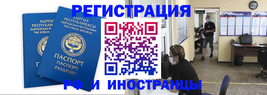 временная регистрация поиск в Мурманской области
