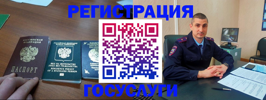 прописка для школы в Мурманской области