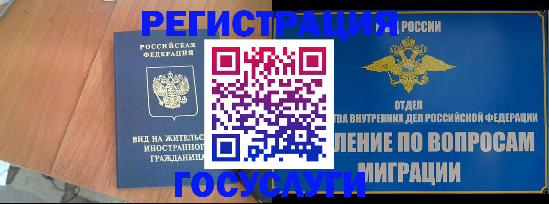 прописка поиск в Мурманской области