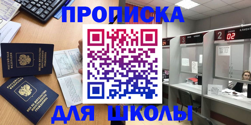 временная регистрация для всех в Мурманской области