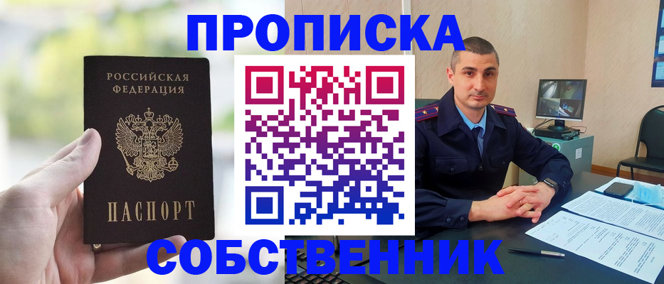 временная регистрация адрес в Мурманской области