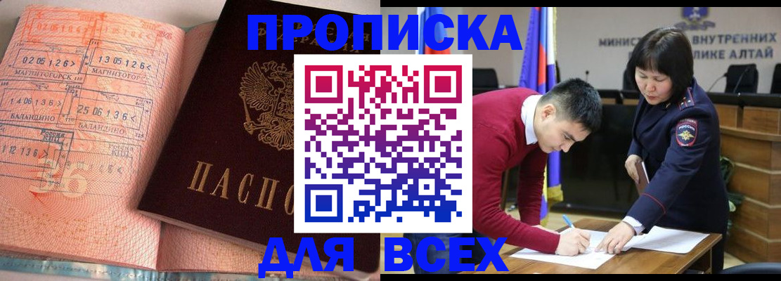 пропишу в квартире в Мурманской области