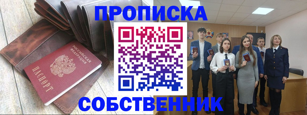 прописка для кредита в Мурманской области