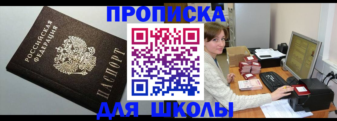 временная регистрация недорого в Мурманской области